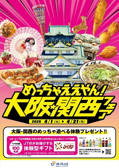 オカザえもんクッキー｜お土産｜駅から探す｜JR東海リテイリング